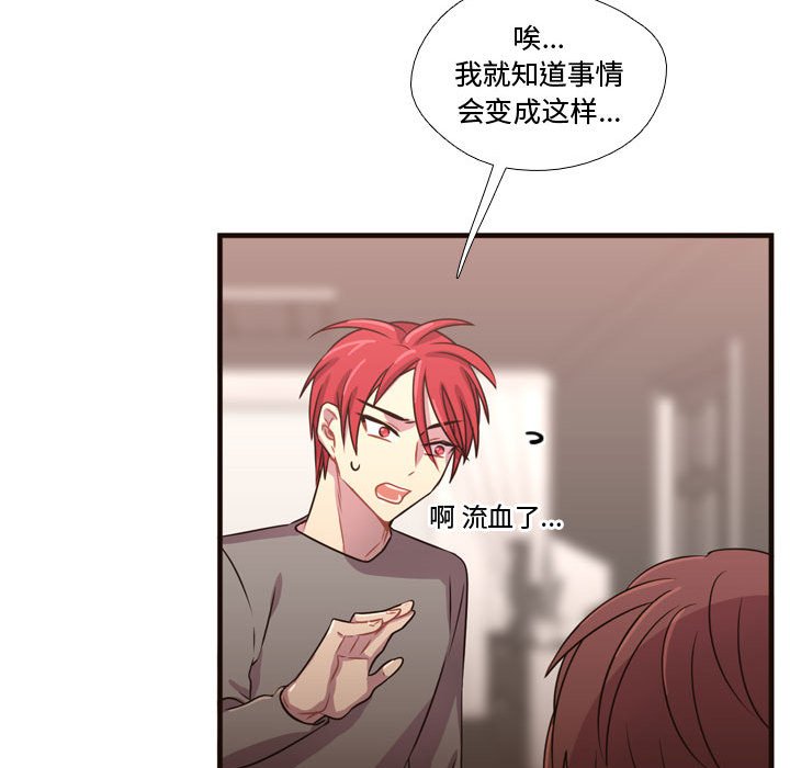 第22话 第 68 页