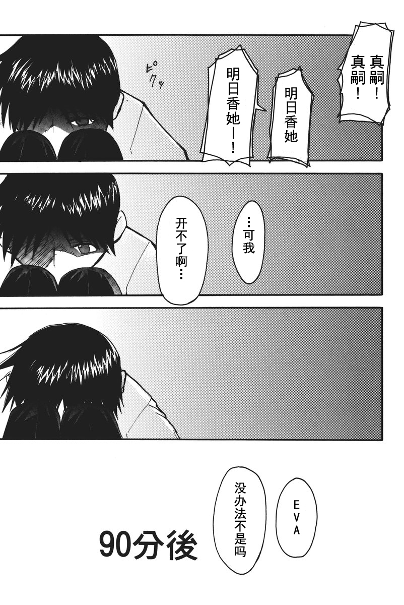 第1话 第 12 页