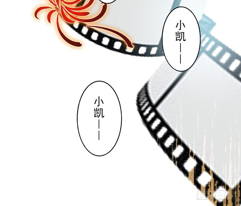 第18话：彼岸花面具02 第 7 页