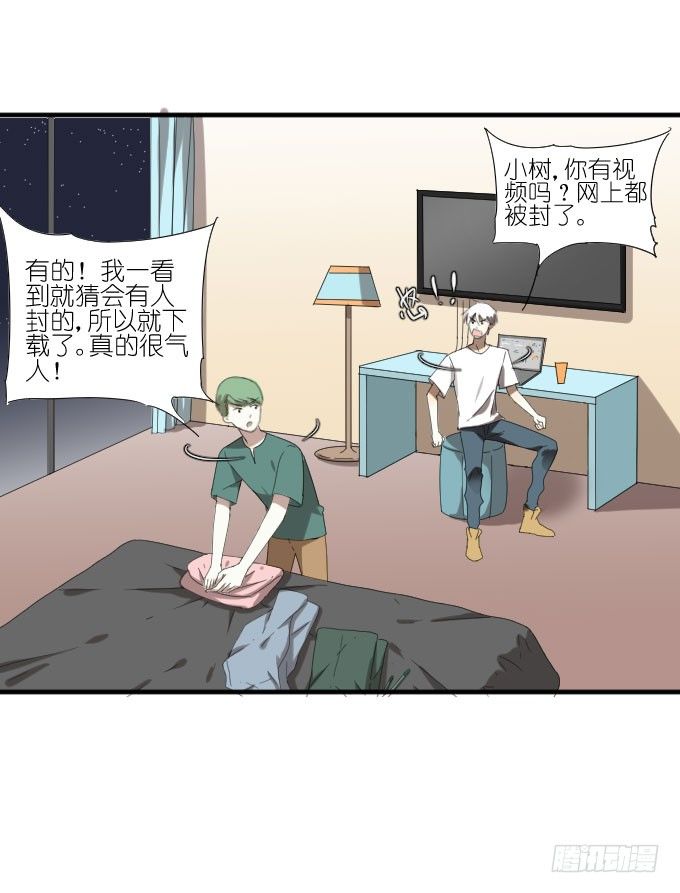 第二季14 第 8 页