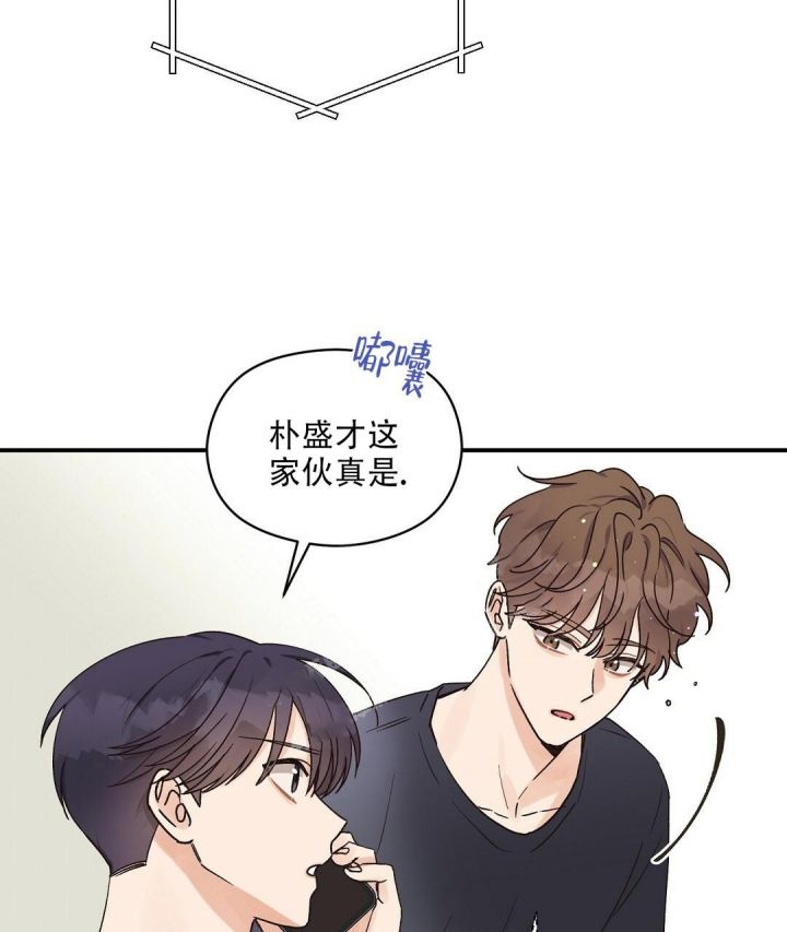 第25话 梦般早晨 第 26 页