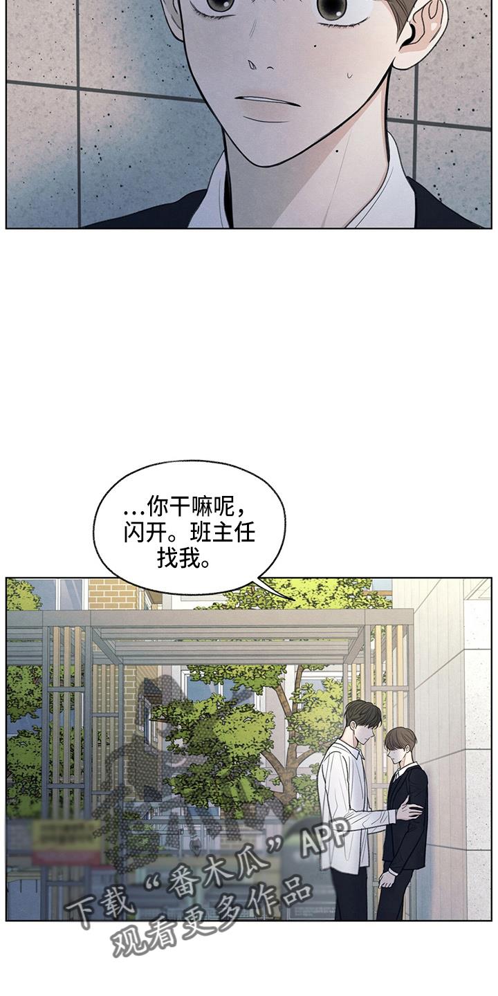 第31话 说谎 第 21 页