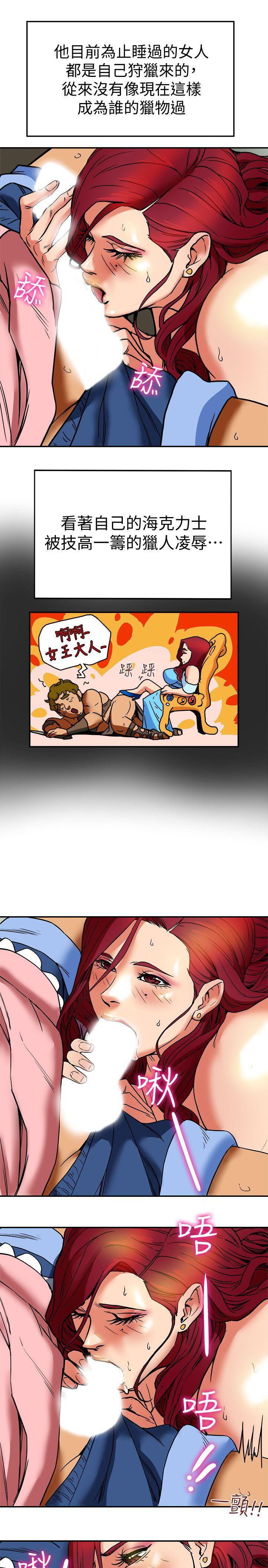 第7话-浓醇香的年轻滋味 第 5 页