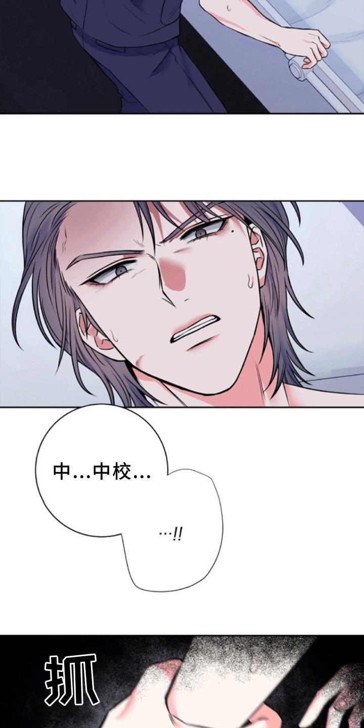 第9话 第一次疏导 第 35 页