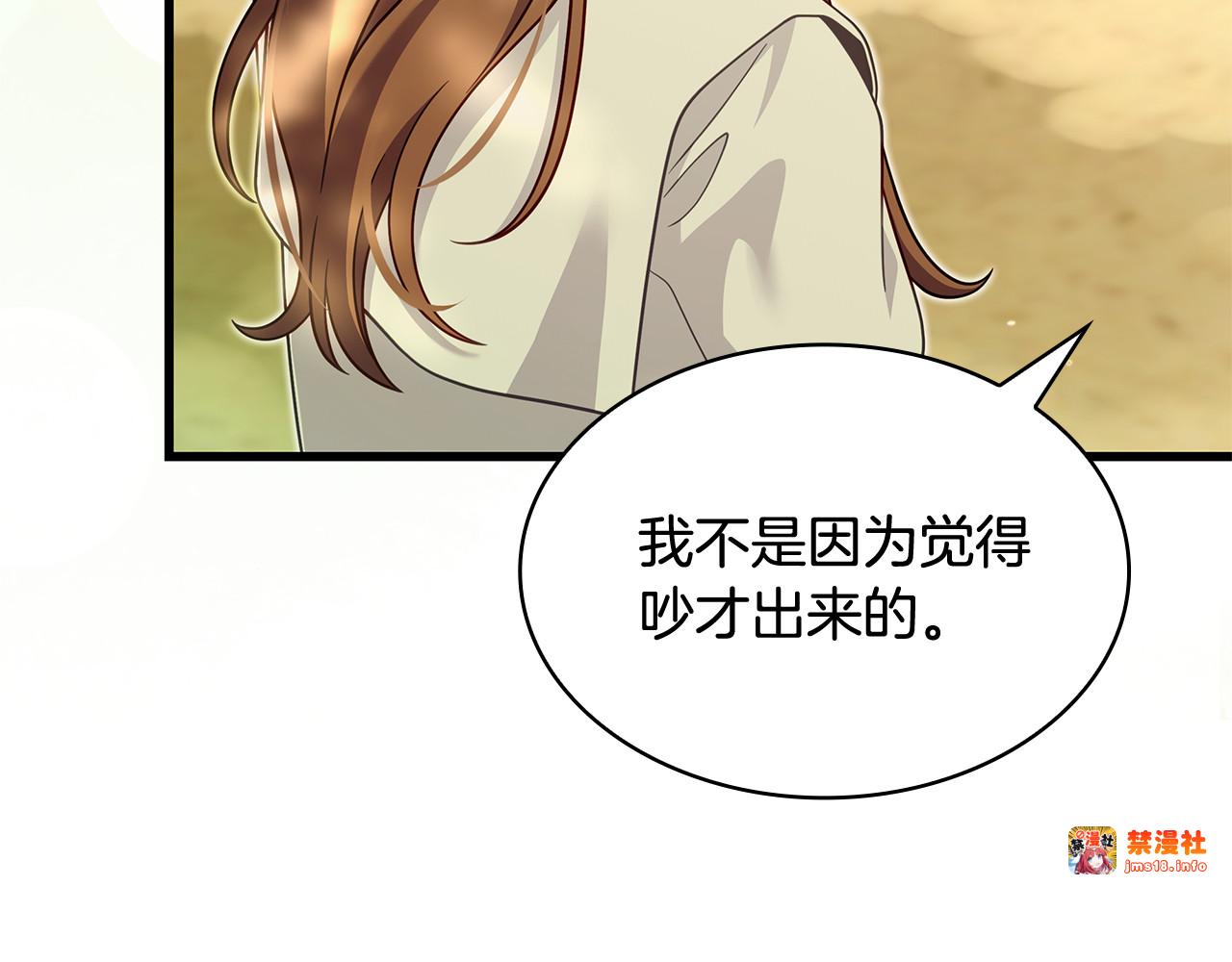 第37话 没事的 第 79 页