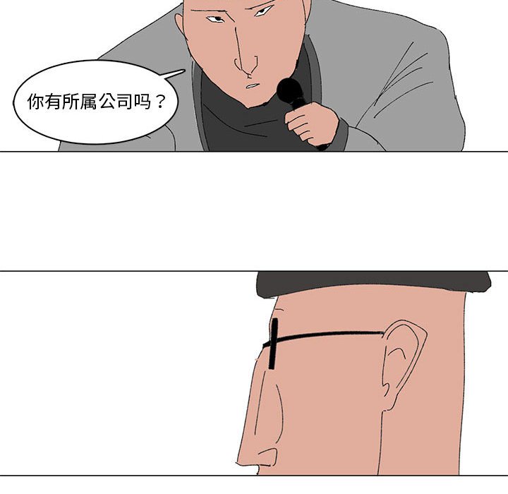 第12话 第 42 页