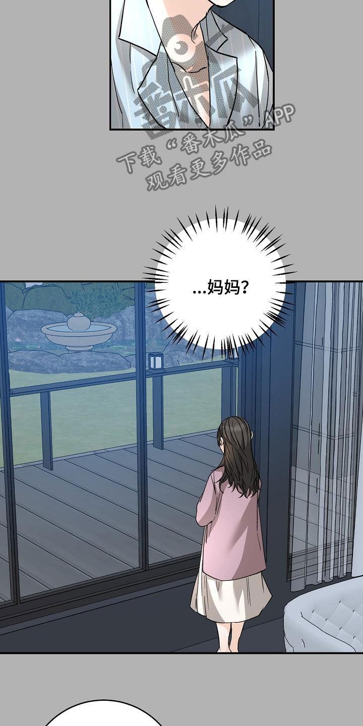 第116话 不幸 第 16 页