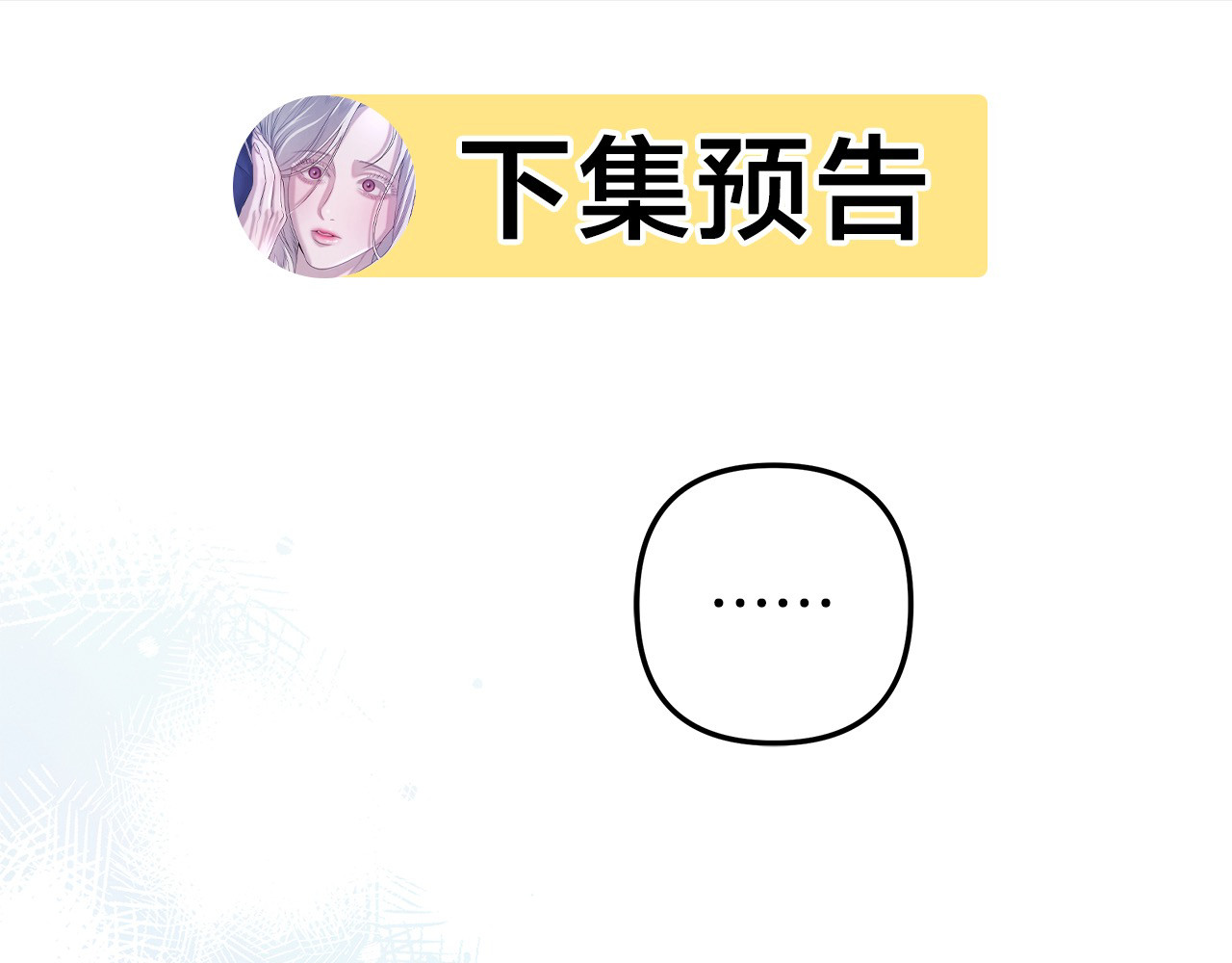 第4话 美人想寻死？ 第 177 页