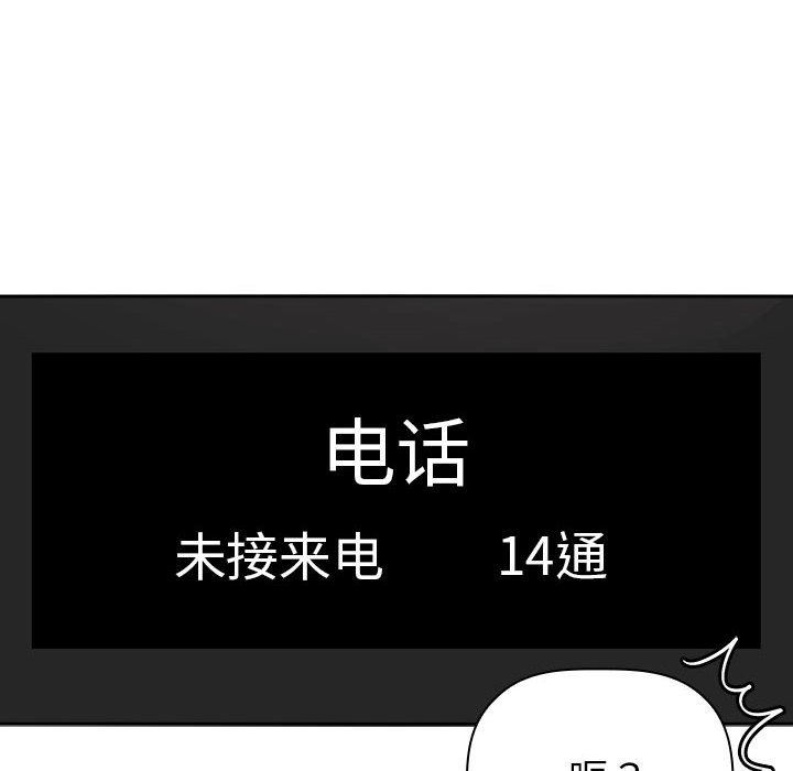 第10话 第 72 页