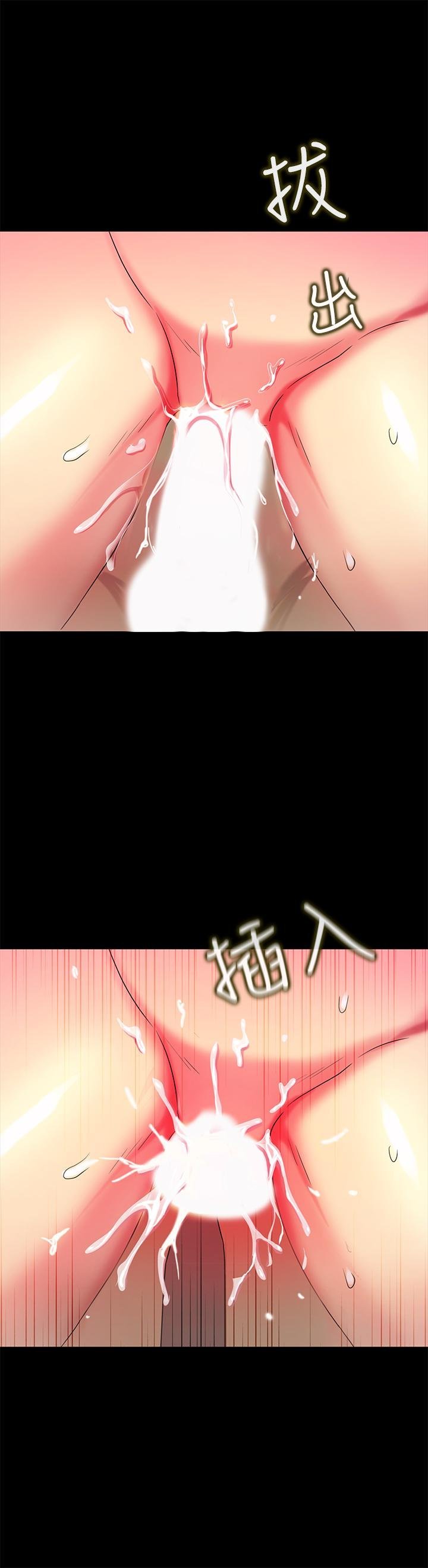 第48话-庆秀不可能这样对我 第 23 页