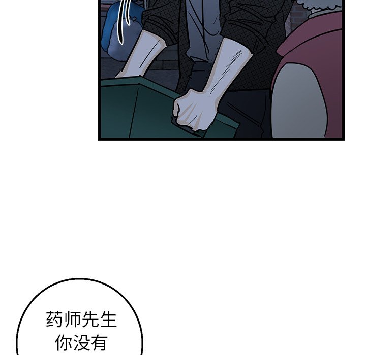 第3话 第 52 页