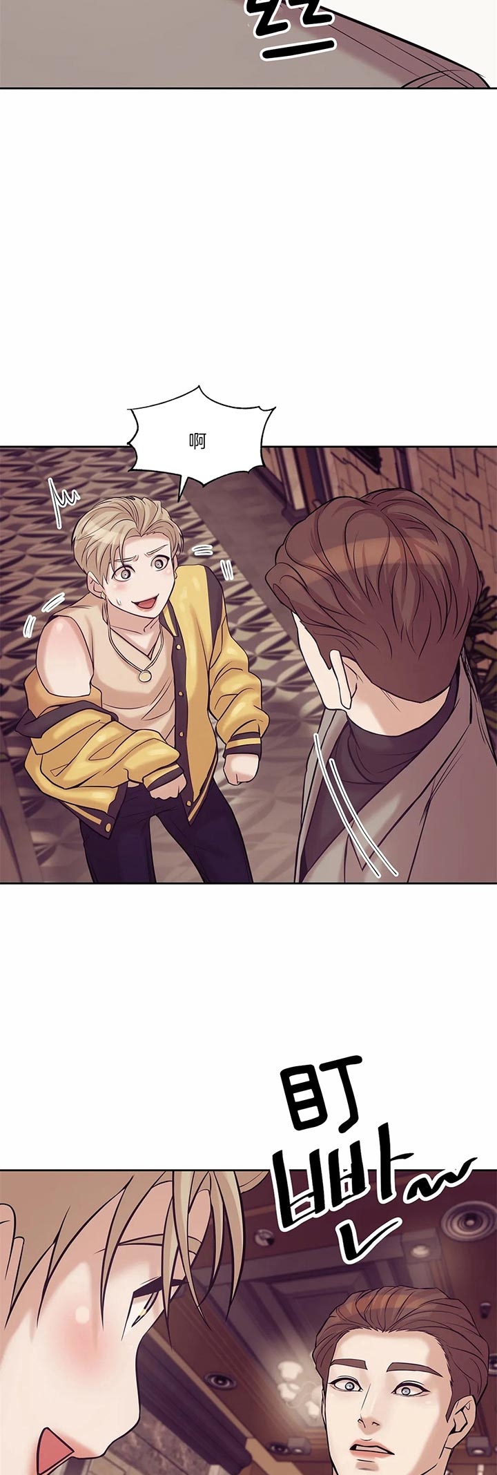 第43话 第43话 第 5 页