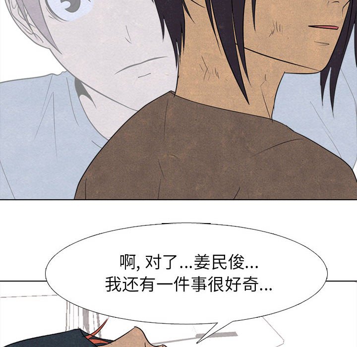 第284话 第 132 页