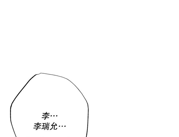 第5话 也像我一样吗 第 44 页