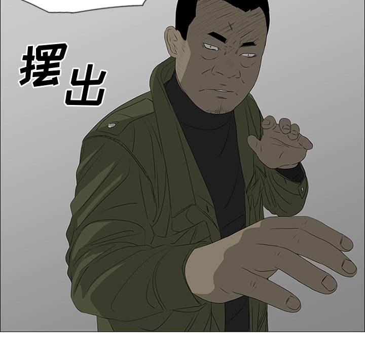 第41话 第 43 页