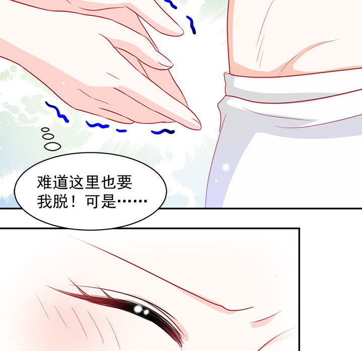 第3话 第 47 页