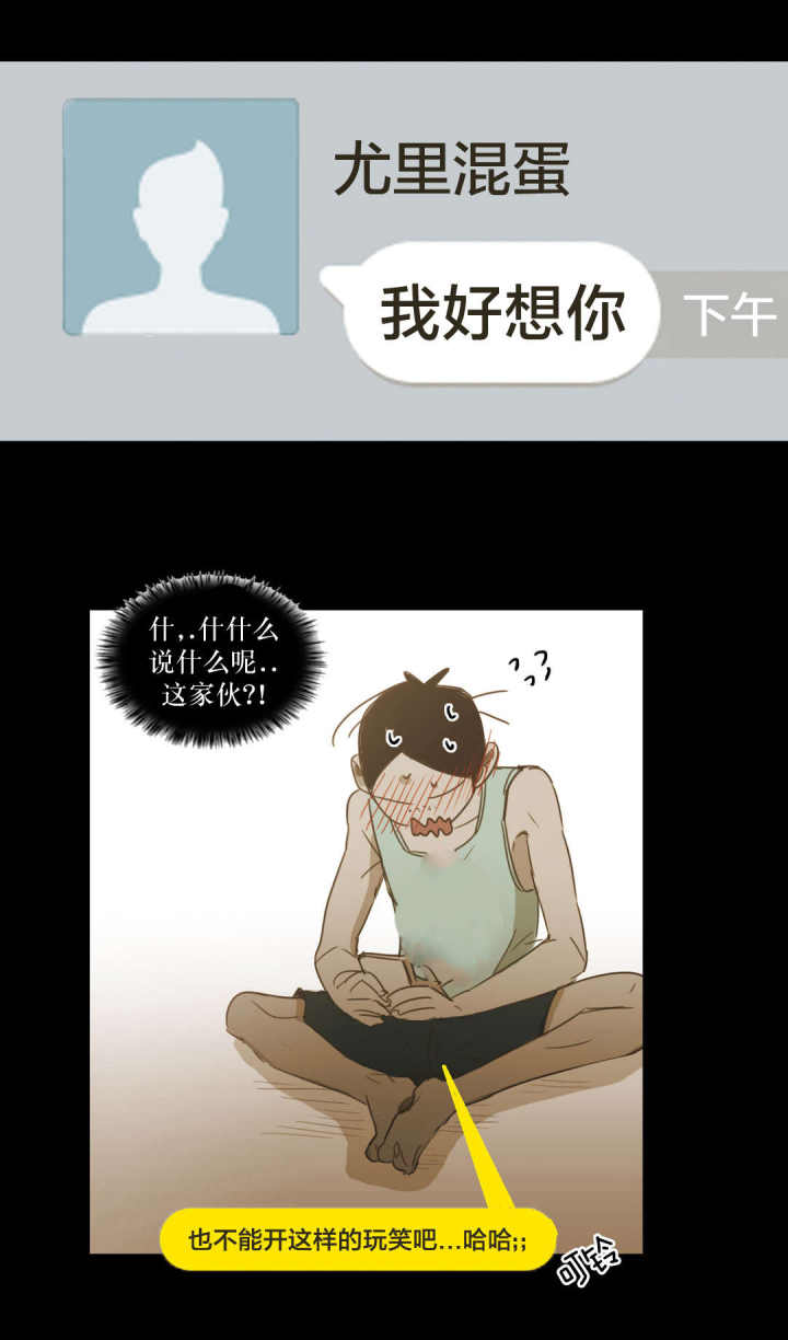 第87话 第87话 第 11 页