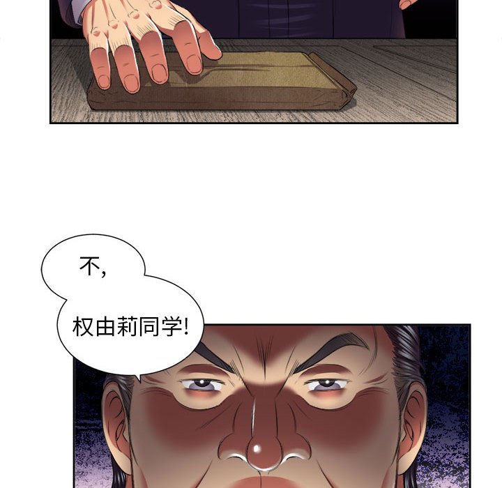 第18话 第 87 页