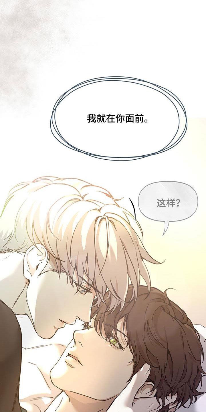 第47话 想拥有你 第 17 页