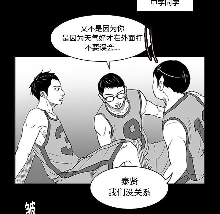 第9话 第 39 页