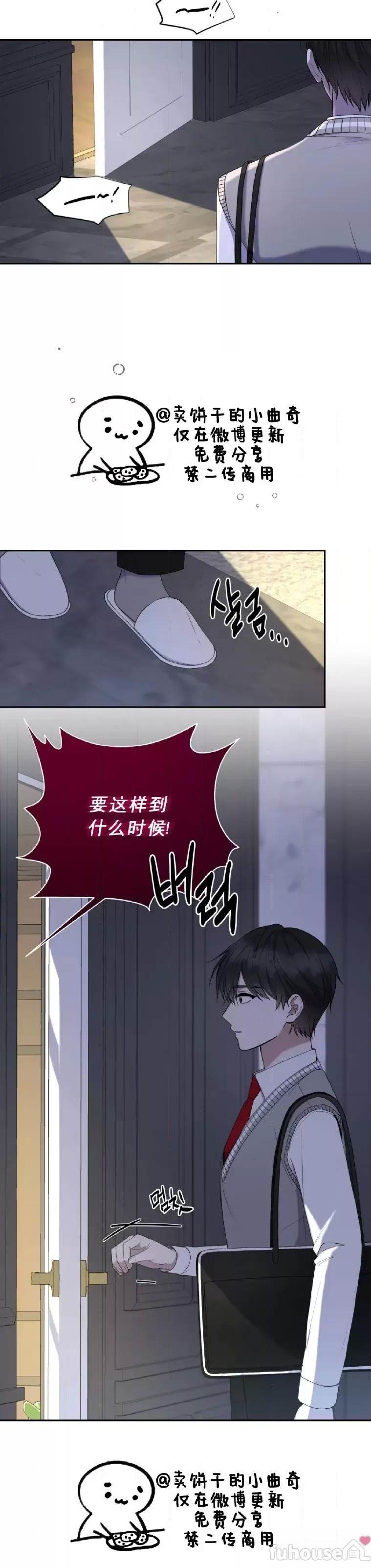 第23话 第 3 页