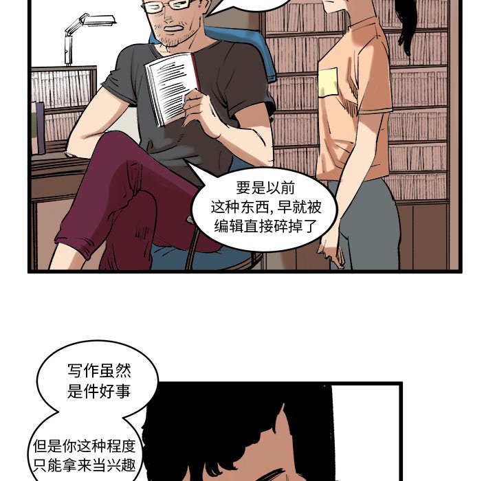 第11话 第 39 页