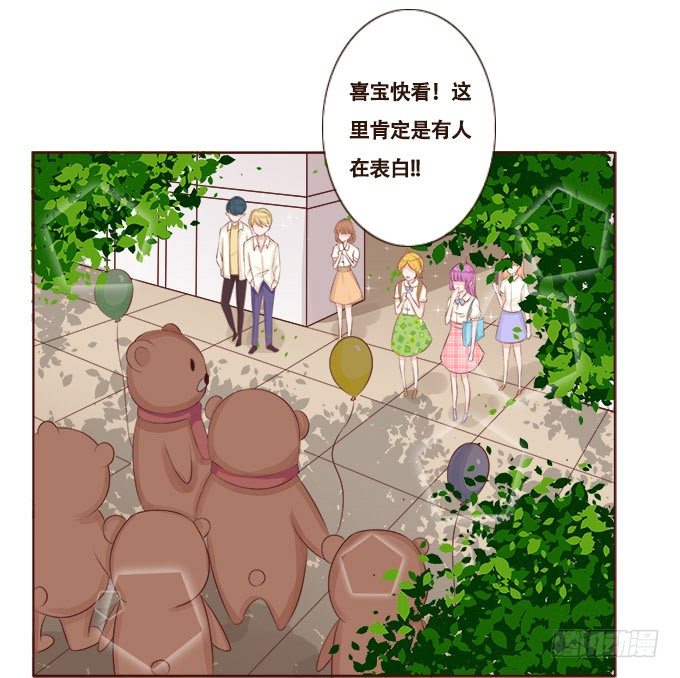 浪漫见习生 第 11 页