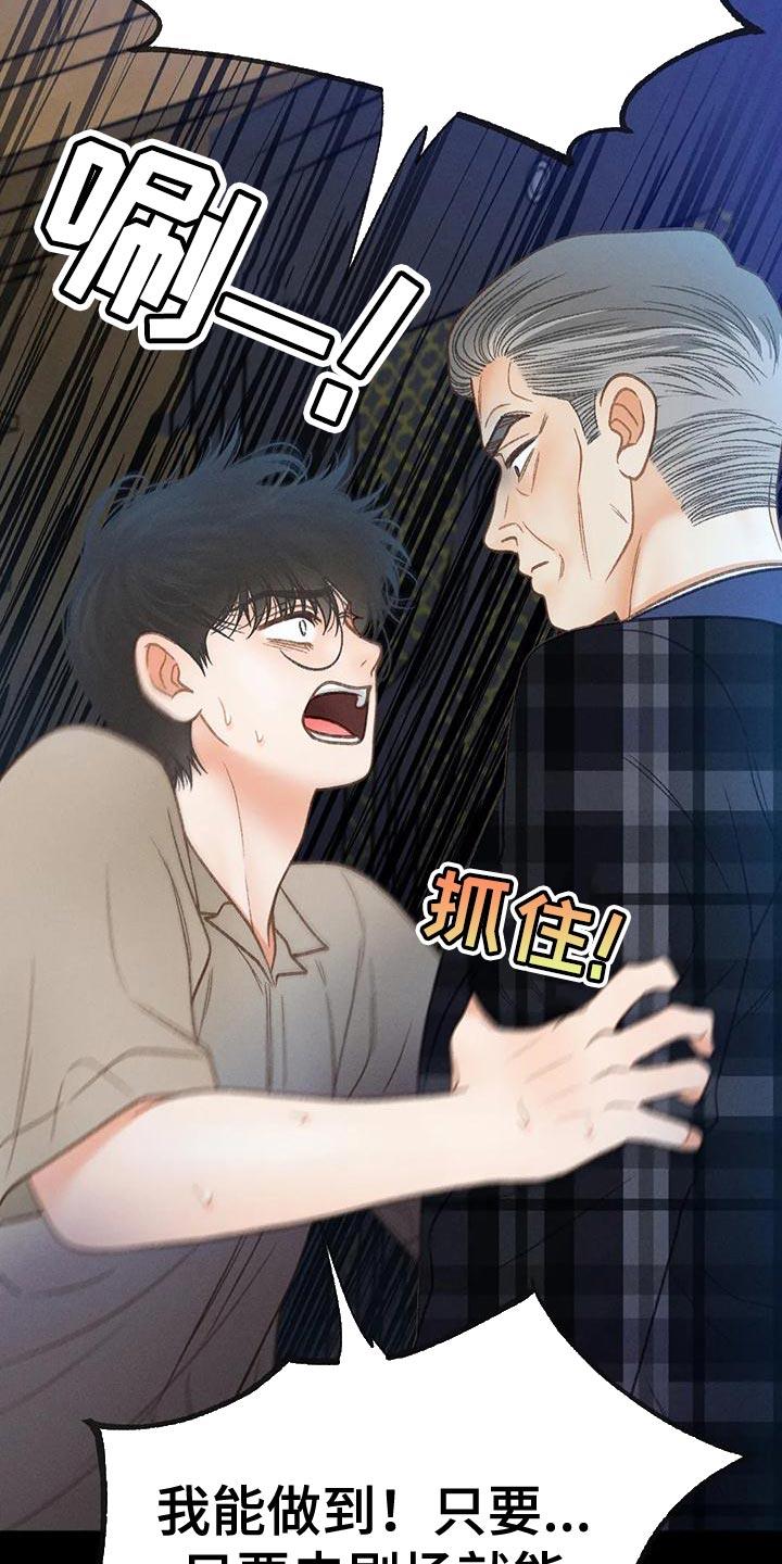 第78话 【第二季】气质完全不一样 第 15 页