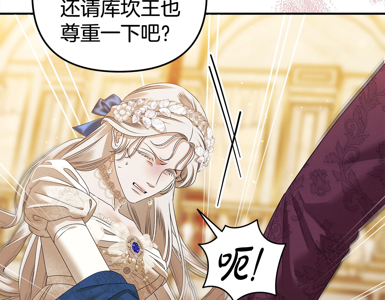 第18话 迷药 第 76 页