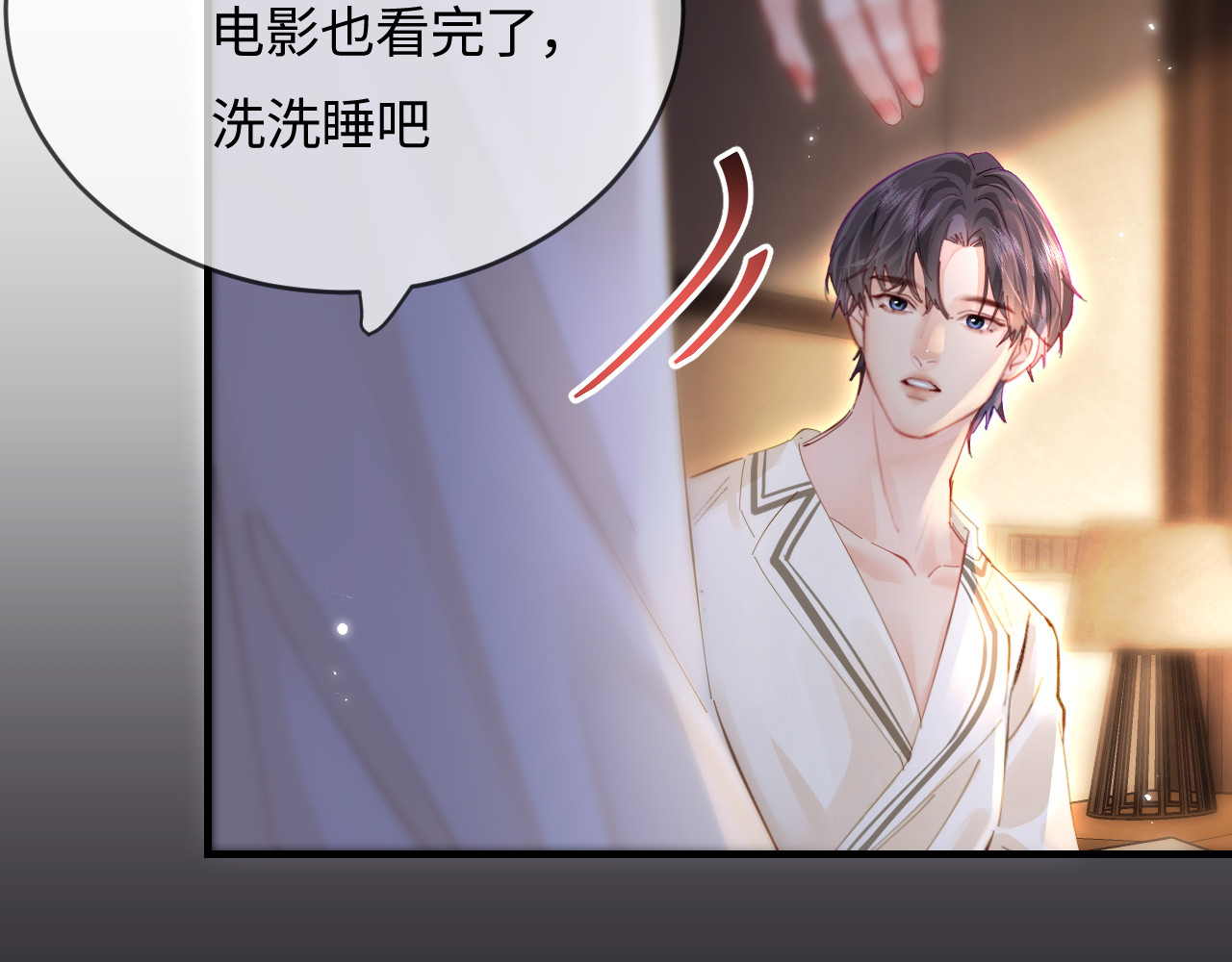 第58话 两情相悦 第 35 页