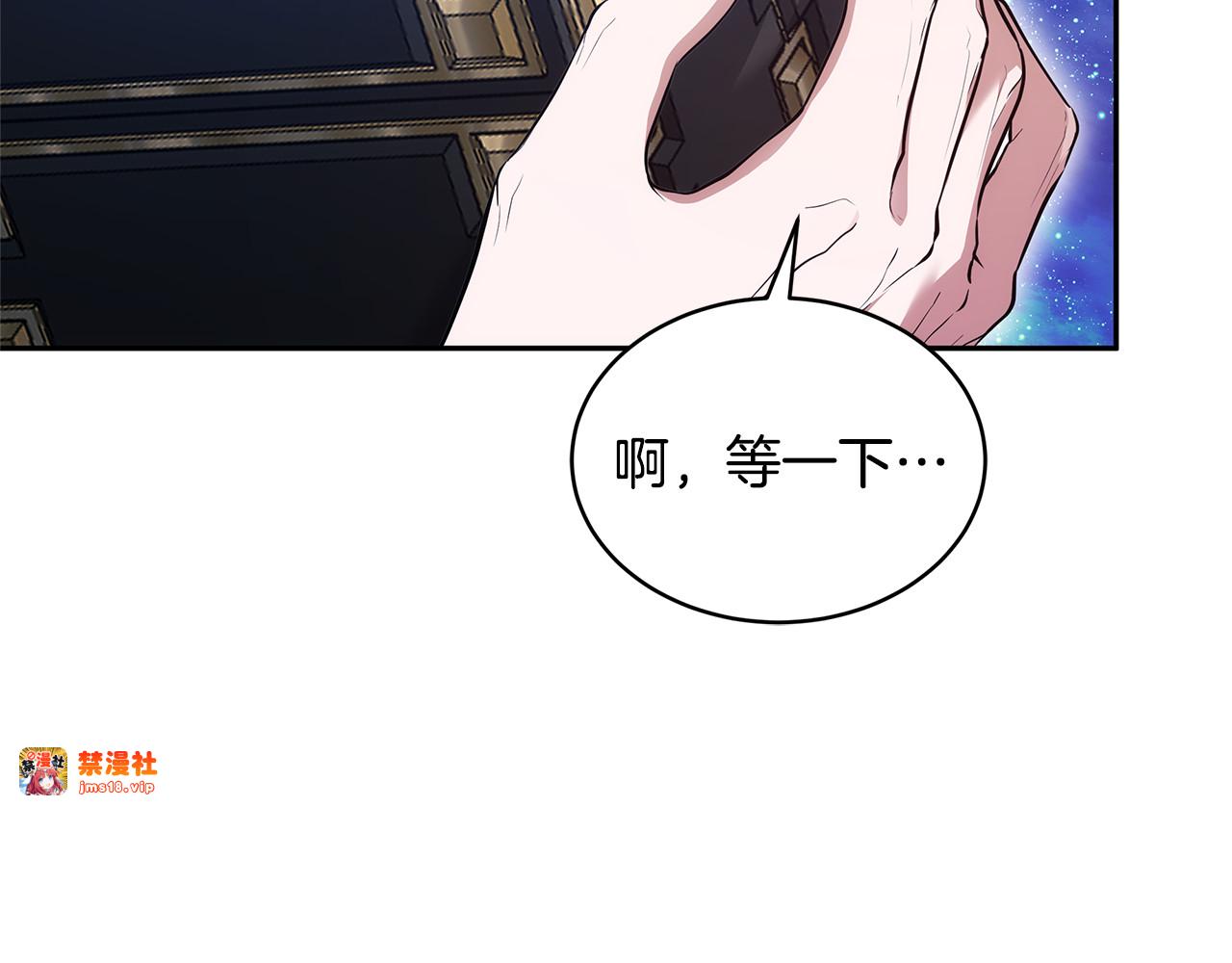第52话 不会放你走 第 143 页