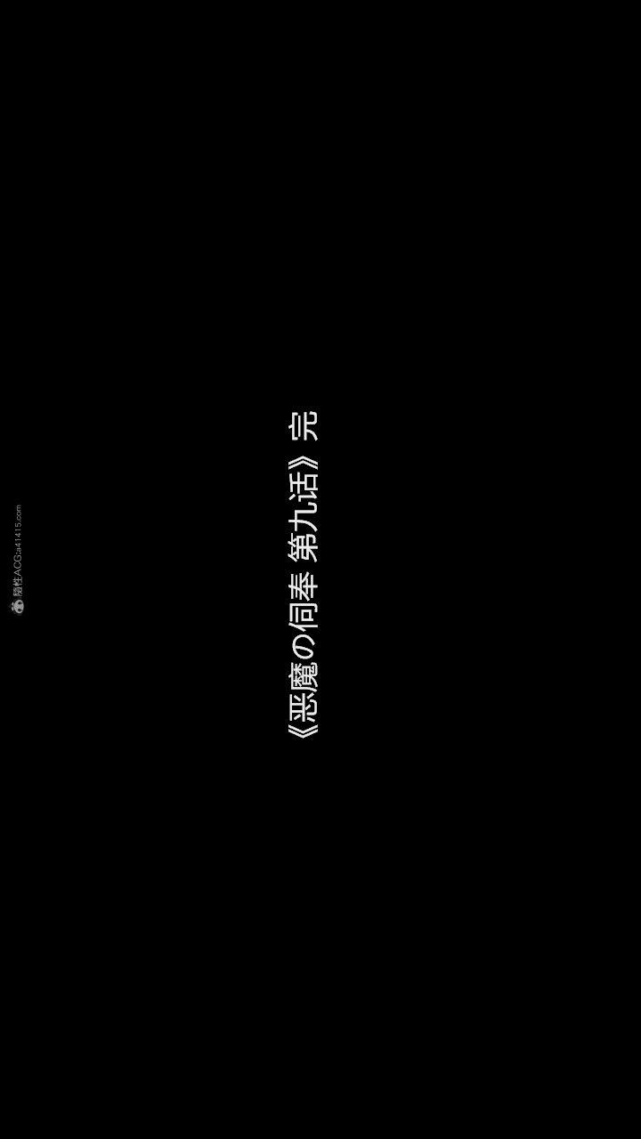 第02季-第09章【第08话】 第 23 页