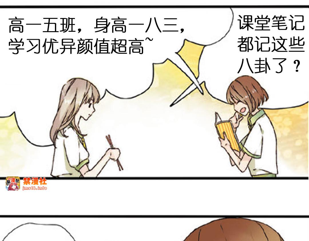第1话 秘密（上） 第 19 页