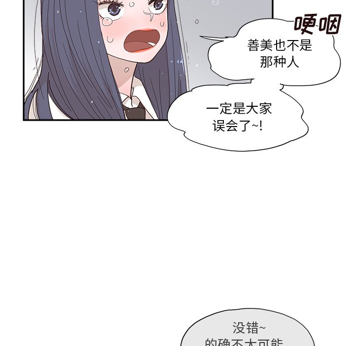 第154话 第 77 页