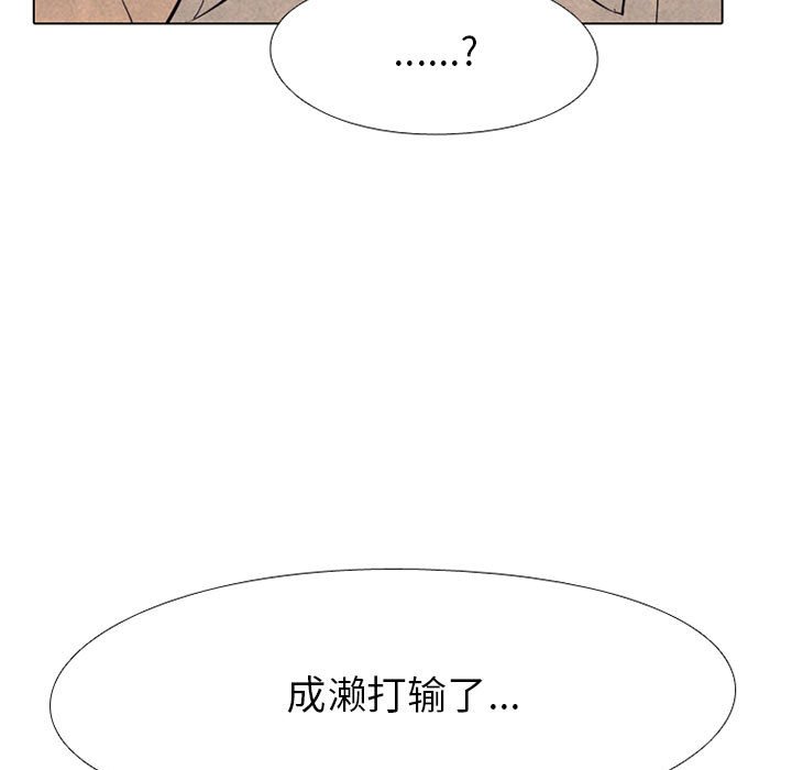 第65话 第 7 页