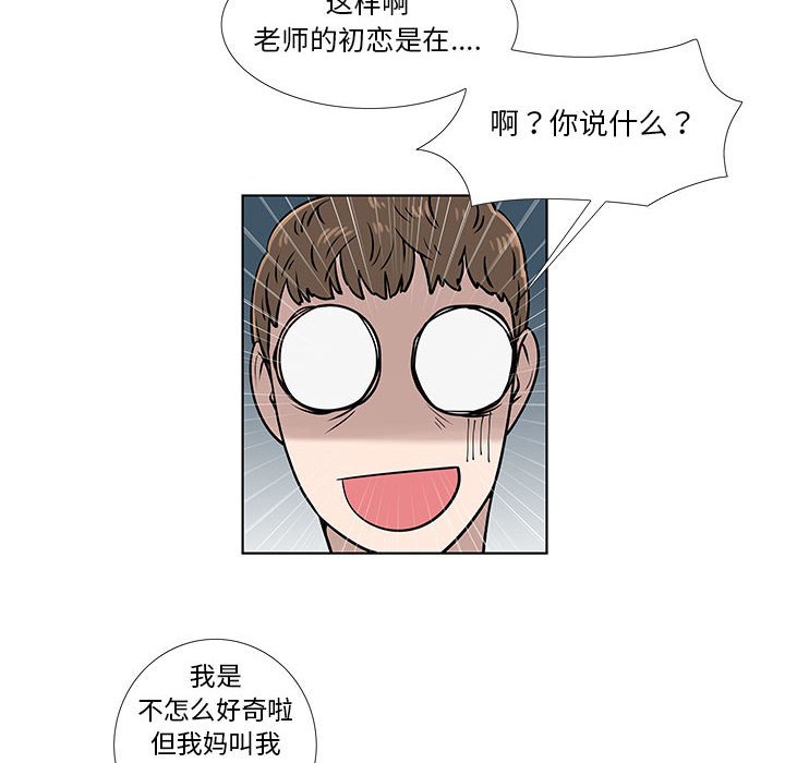 第9话 第 24 页