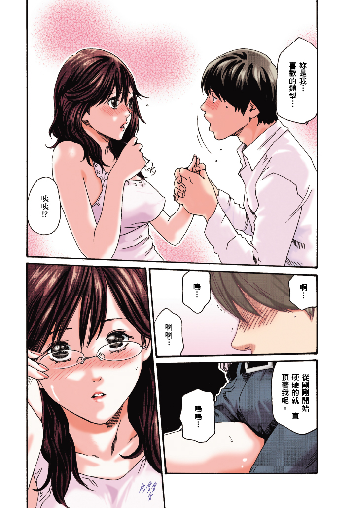 最终话 第 94 页
