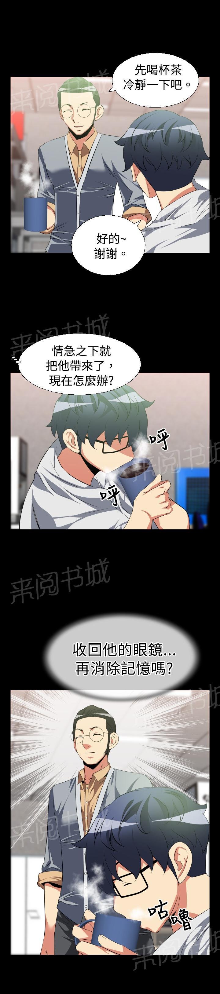 第28话 第 6 页
