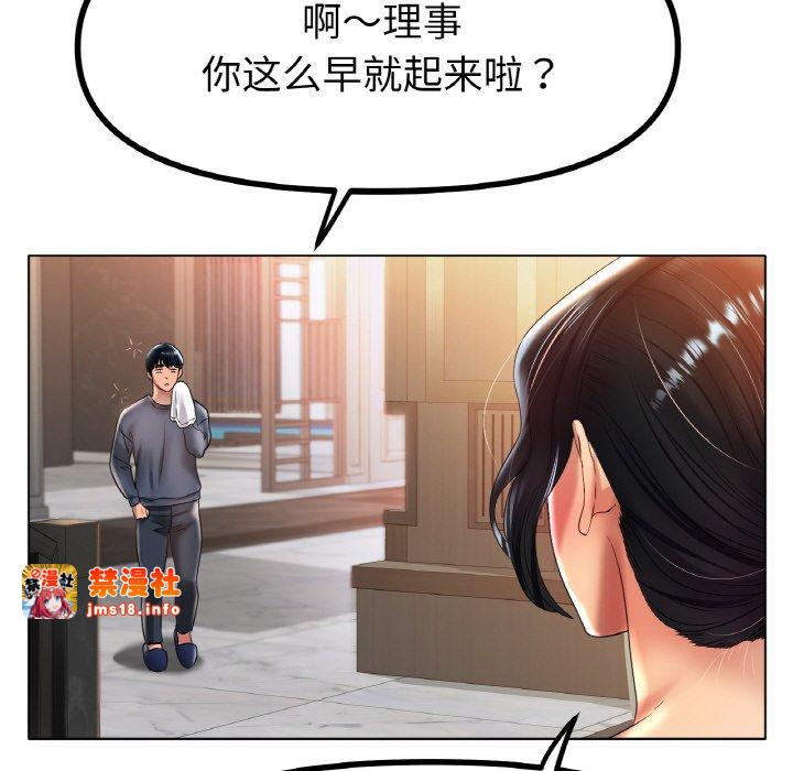 第42话 第 101 页