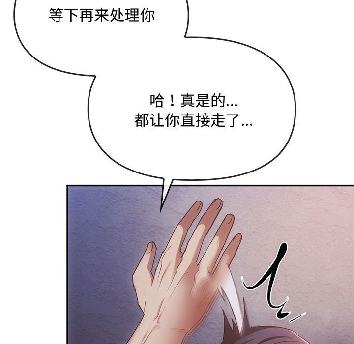 第17话 第 98 页