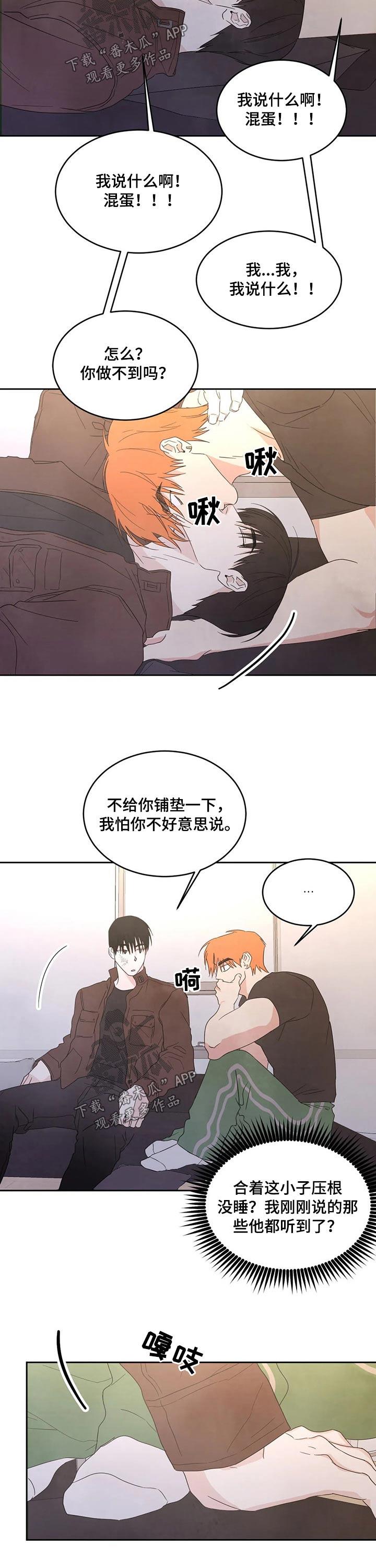 第41话 搬家 第 8 页