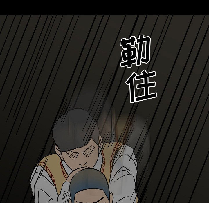 第83话 第 133 页