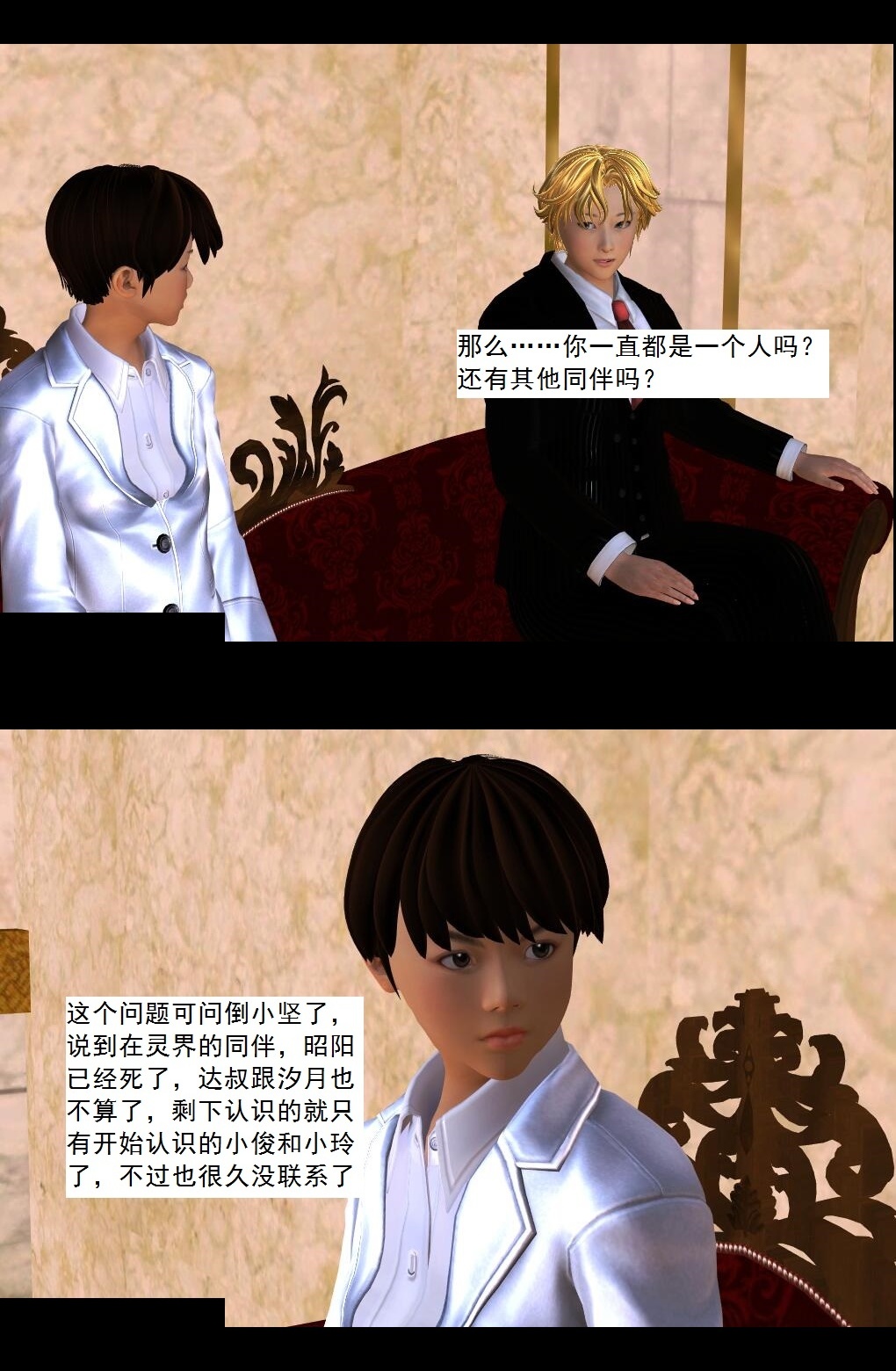 45 陷害【上】 第 13 页