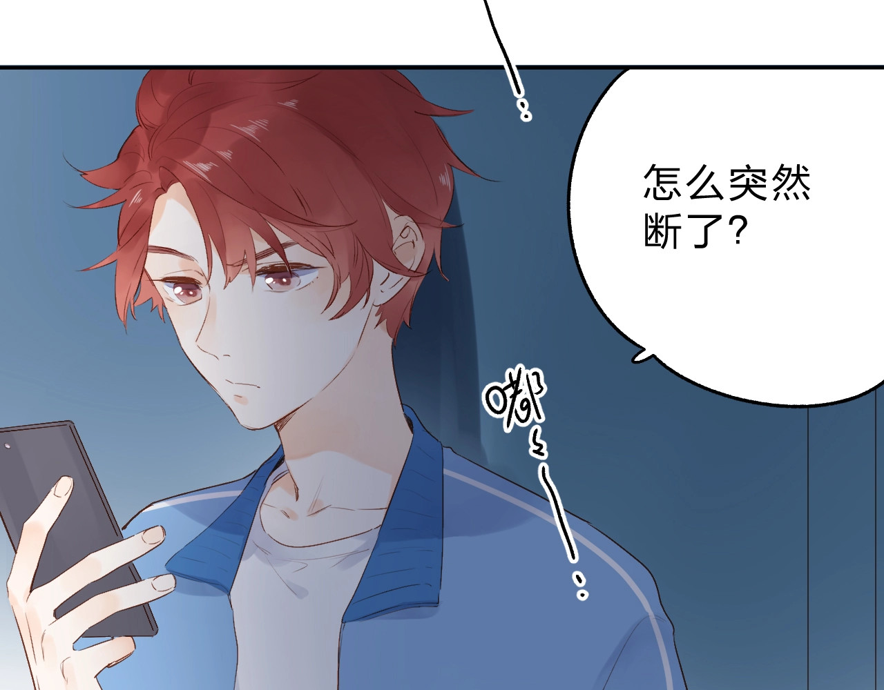 第58话 一般关系 第 184 页