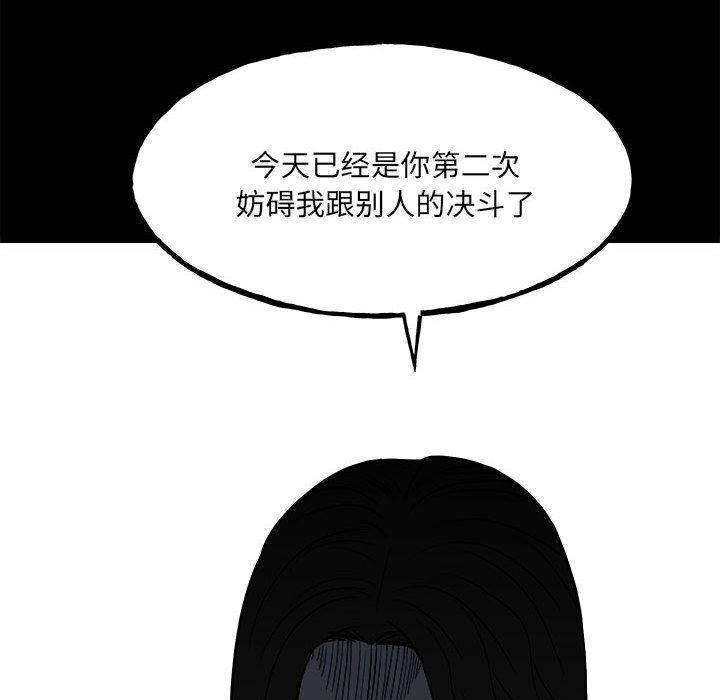 第103话 第 118 页