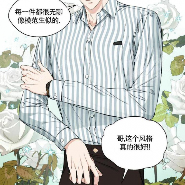 第66话 又有虫子 第 33 页