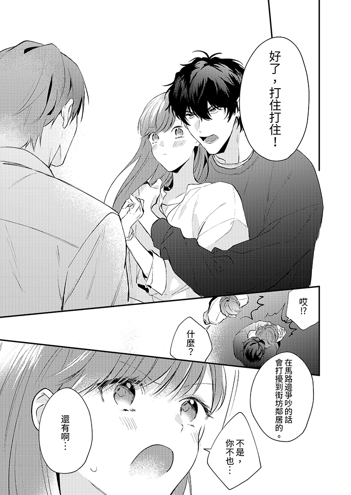 第11话 第 8 页