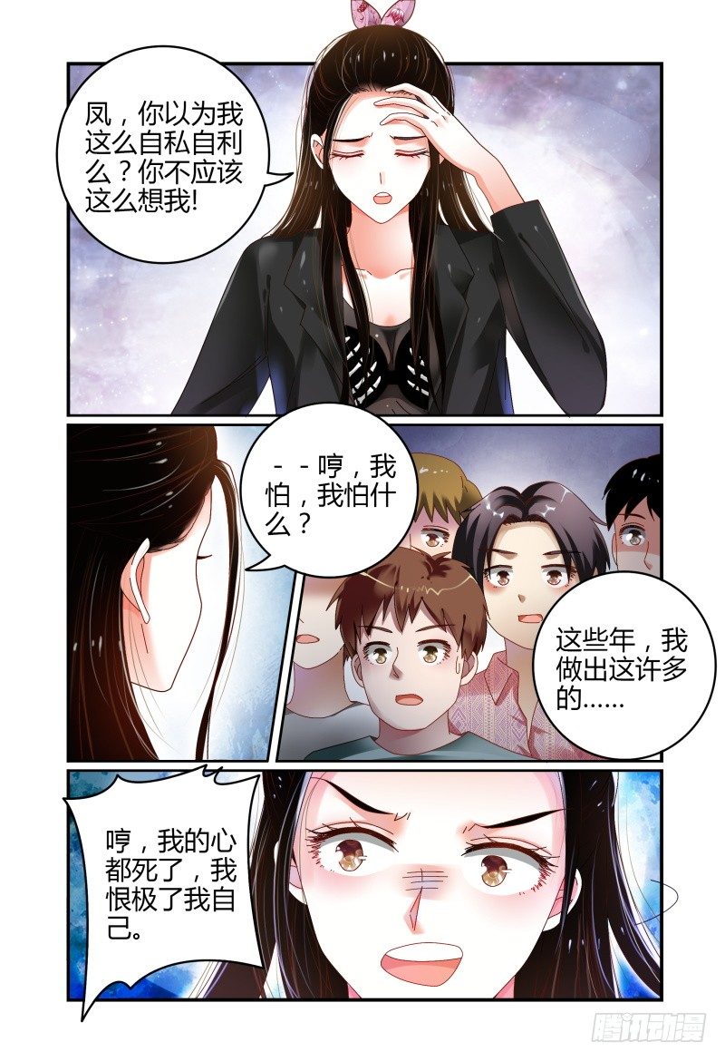 050危险的挑战 第 3 页