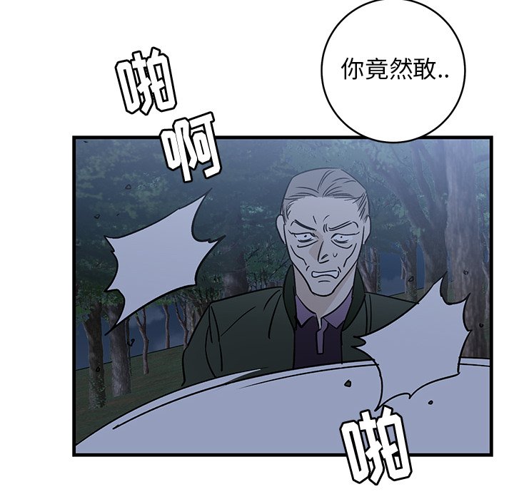 第31话 第 76 页