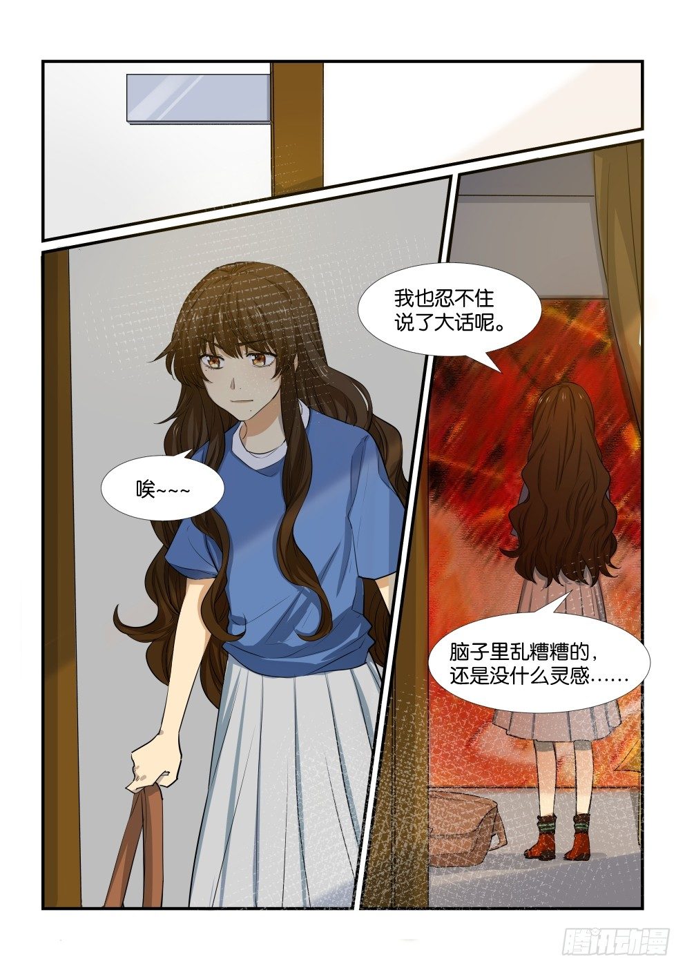 第四十九话 第 7 页